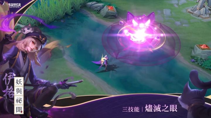 【AOV 传说对决】伊格(沈梦溪)猫妖秘闻造型展示截图