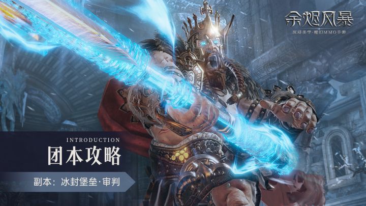 【全新十人团本攻略】策划大佬竟然打不过自己做的BOSS?截图