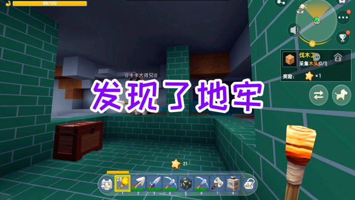 迷你世界双人生存4:继续挖矿,不小心掉进岩浆池,发现了地牢截图