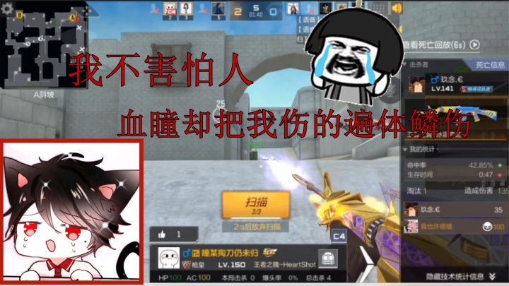 #CF手游血瞳坑我跟萌光,我不害怕人,血瞳却把我伤的遍体鳞伤截图