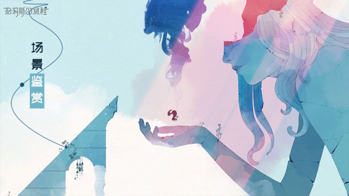 《格莉斯的旅程》场景鉴赏视频第二期截图