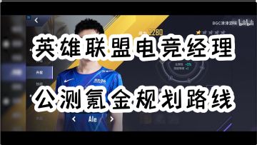 内测榜1教你公测氪金规划路线，新手不看亏死