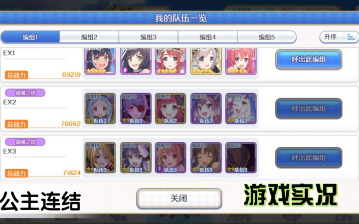 【公主连结】露娜塔150EX稳定通关录屏截图