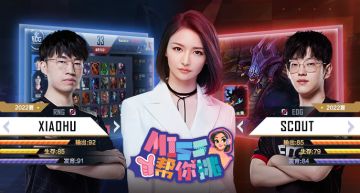 《Miss帮你挑 第2季》第9期：如何在禁选环节获得优势！强势英雄该如何选？
