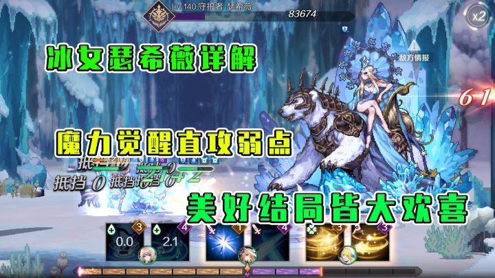 复苏的魔女:冰女瑟希薇详解,魔力觉醒直攻弱点,结局皆大欢喜截图
