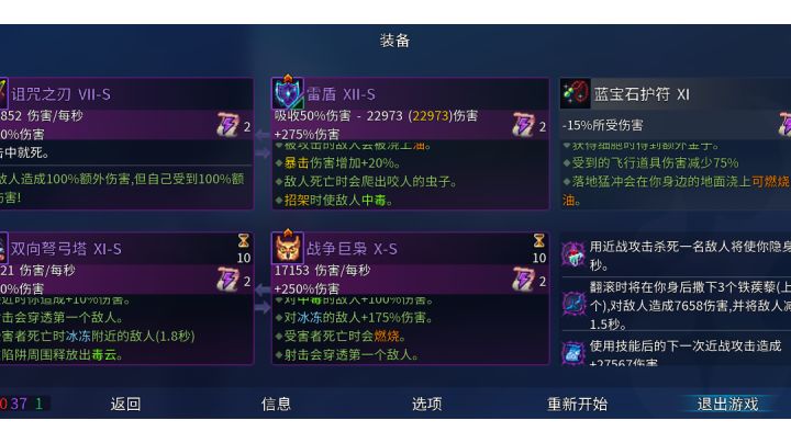 萌新的5细胞咒刃之旅截图