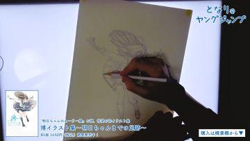 『明日ちゃんのセーラー服』