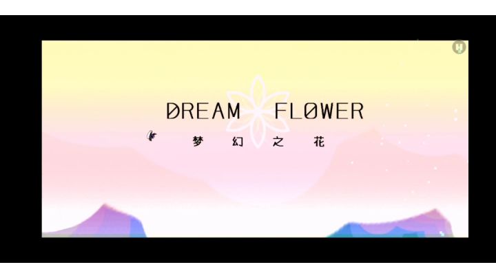 【3000星/55demon】梦幻的花:dream flower截图