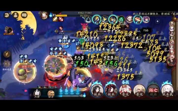 【阴阳师】犬神秘闻番外 三拖一四星一白蛋自动打法截图