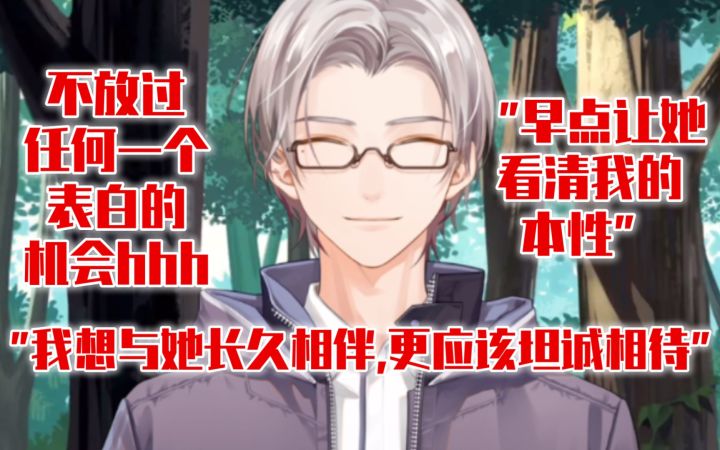【未定事件簿】莫弈真的是不放过任何一个表白的机会哈哈哈截图