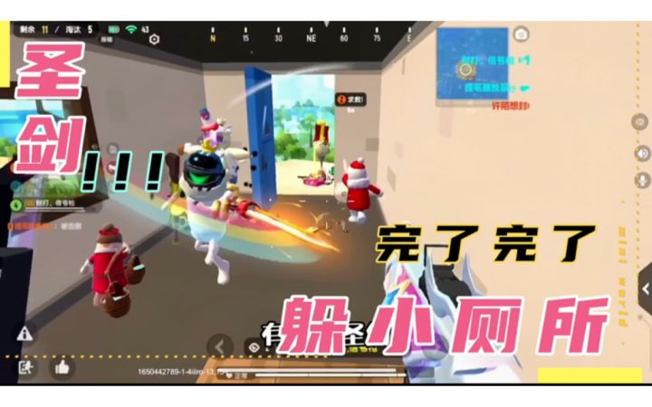 香肠派对:小厕所有人冲~啊,完了有圣剑截图