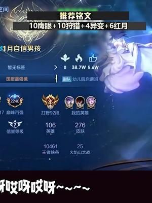 大恶人就当一回,要是连吃三把分,亲兄弟都没得做了@王者荣耀北慕(125段打野) #王者 #赖神老夫子 #上热门截图