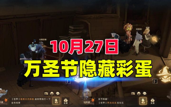哈利波特魔法觉醒:万圣节隐藏彩蛋,最多可白嫖8张图书馆通行证截图