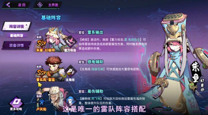 朱童·幻兽师，技能，魂珠搭配，教学讲解截图