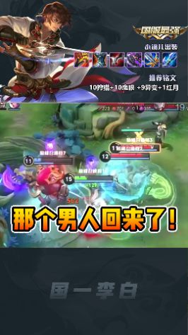 雨停了,天晴了,我又行了!#我的必c时刻 #李白 #小锦儿截图