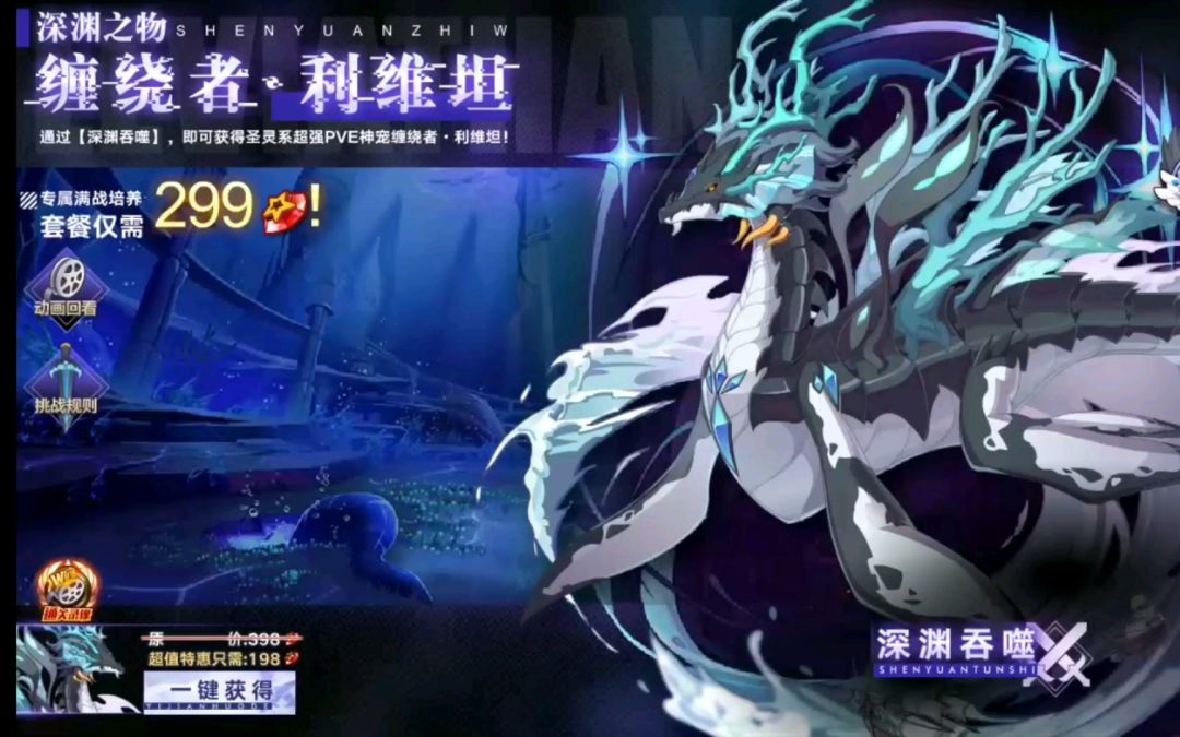 小璃：奥拉星利维坦全程平民较稳打法攻略。截图