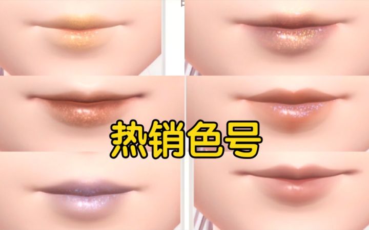 [闪耀暖暖]奇迹大陆最流行色号??连新有生都是这样的??太无语了截图