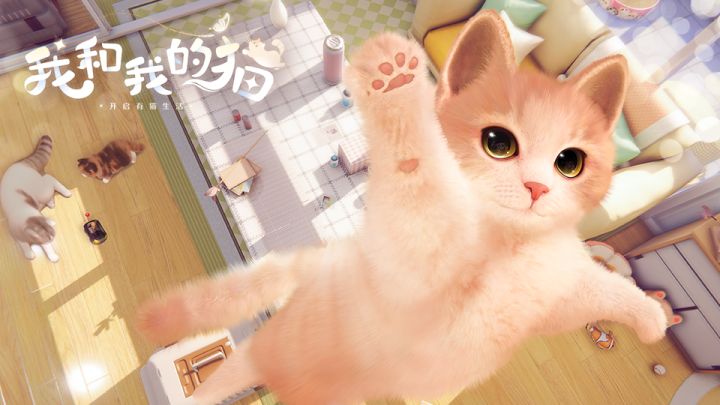 撸猫手游《我和我的猫》概念PV发布|开启有喵生活截图