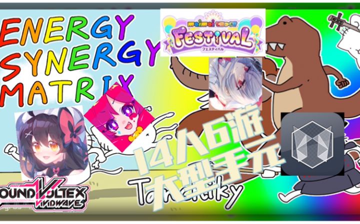 【国庆特辑】ESM跑!ENERGY SYNERGY MATRIX联合手元截图