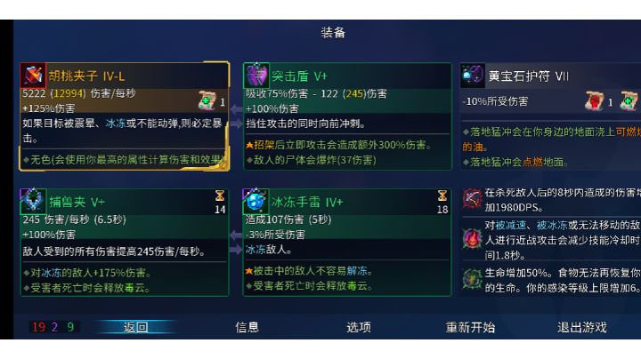 胡桃夹子&王手の故事截图