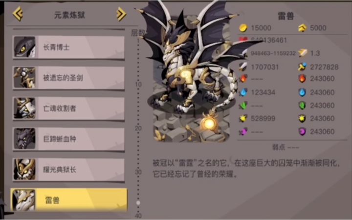【部分机制】吞噬法通关“光烁大殿”截图