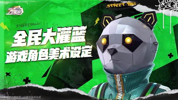 这很哇噻！终极测试4.29已开启，炫酷设定抢“鲜”看截图