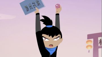 【我在功夫看动画】宅行天下 第3集