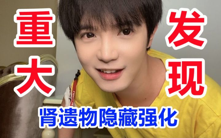原神隐藏圣遗物强化大法!太有感觉了!!!截图