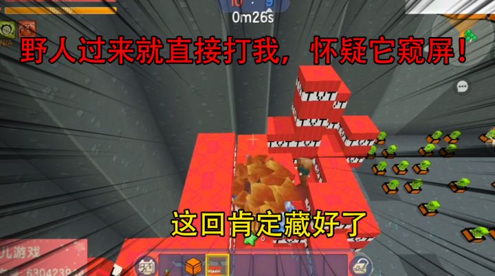 迷你世界：我认为我藏好了，这野人过来就直接打我，怀疑它窥屏！截图