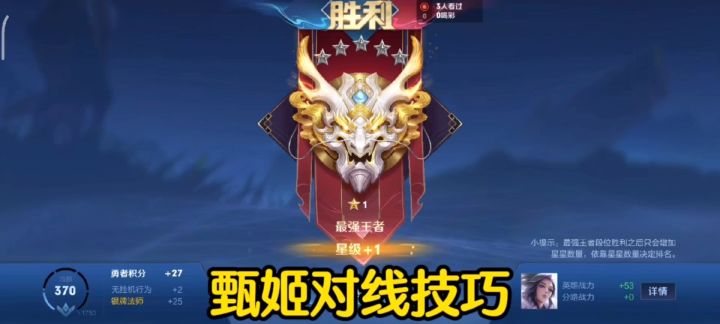【中路】极限走位,细节操作,闪现甄姬你值得拥有!#游戏世界拯救大行动#截图