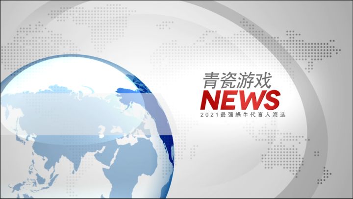 【最强蜗牛】早期代言人选拔的珍贵影像曝光！截图