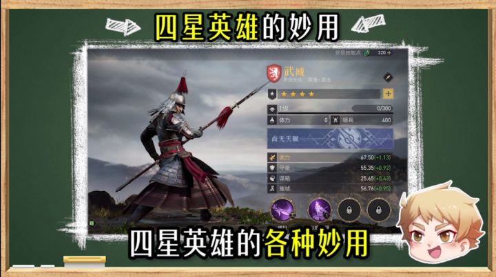 《谁说四星不行？（上）》截图