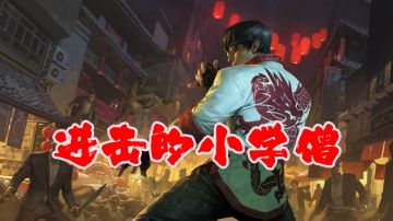 【无限火力】啊哒！进击的小学僧！#2021TapTap年度游戏大赏#