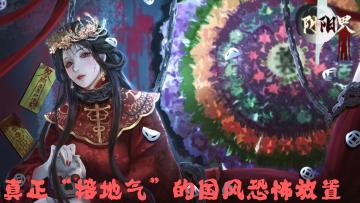 修仙哪有逛地府好玩？恐怖国风放置，来点真正“接地气”的！