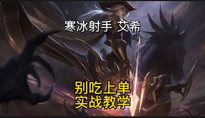 《联盟手游上单的别吃》截图