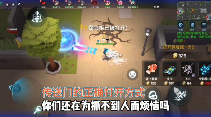 传送门的正确打开方式,再也不怕抓不到逃生者了!截图
