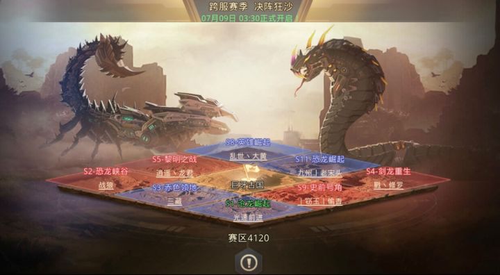 s1归期·第四赛季回忆录截图