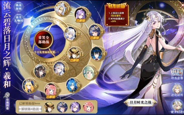 小璃:(附五种打法合集)奥拉星羲和全程平民超稳速过打法攻略截图