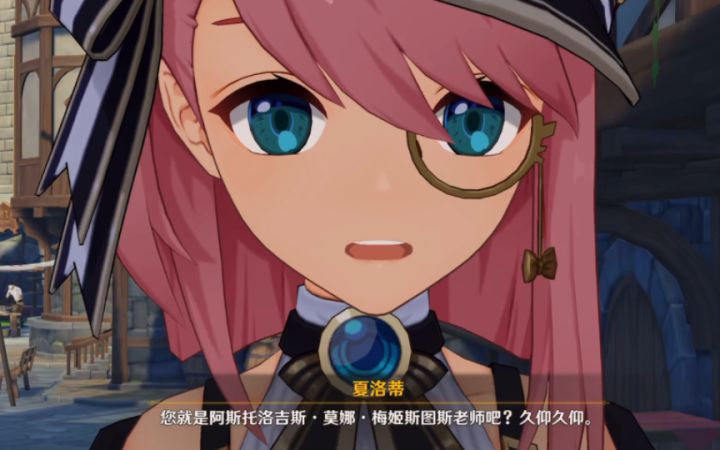 【原神】莫娜:没想到真有人能一次说对我名字,夏洛蒂这口条不愧是记者啊!截图