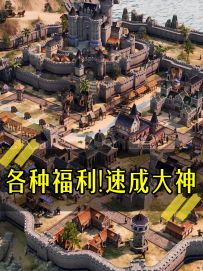 《大神速成班》