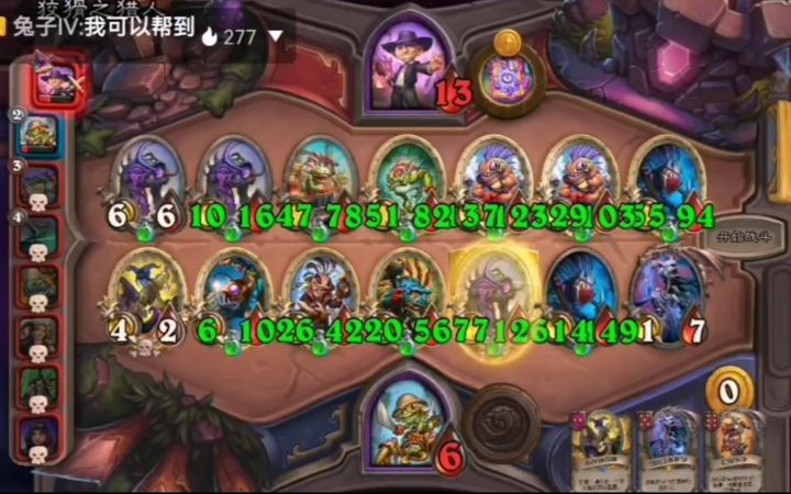毒加盾 就像鸡蛋炒西红柿 炉石截图