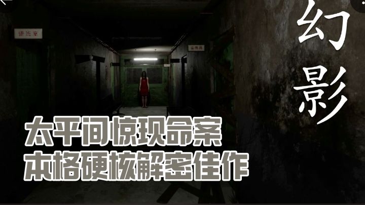 太平间发生的命案,你跟我说没有恐怖元素?截图