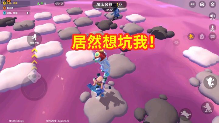 香肠派对:跳云朵被人针对,他们想把中年挤下去,获得第二名!截图