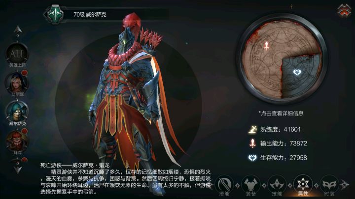 纯净版---魔镜7-59维尔萨克-毒翎套冲关截图