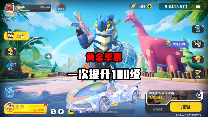 香肠派对:一次领取100级道具,获得稀有套装,这样很欧皇!截图