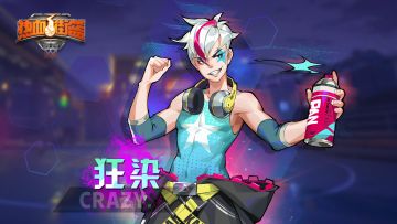 艺术少年，开启热血街篮battle新篇章！