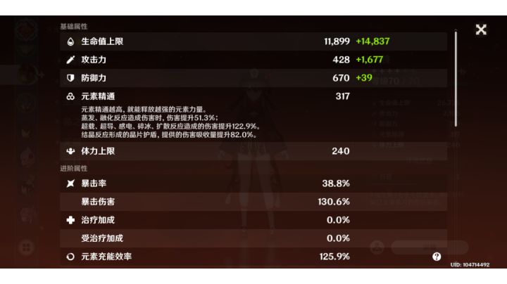 拉到哪算哪的普通胡桃展示截图
