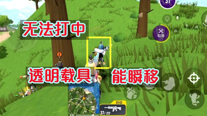 香肠派对：乘坐透明载具？这是分身?打不中他，他能无死角打中我截图