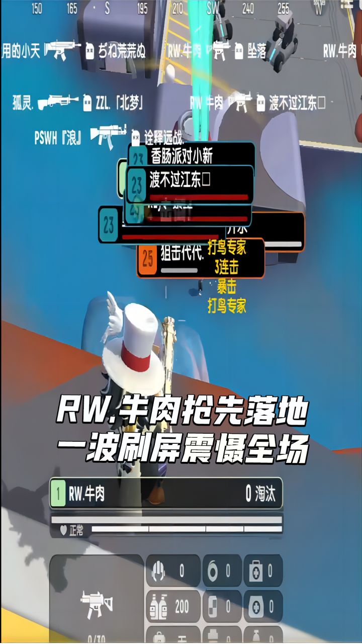 RW.牛肉抢先落地 一波刷屏震慑全场截图