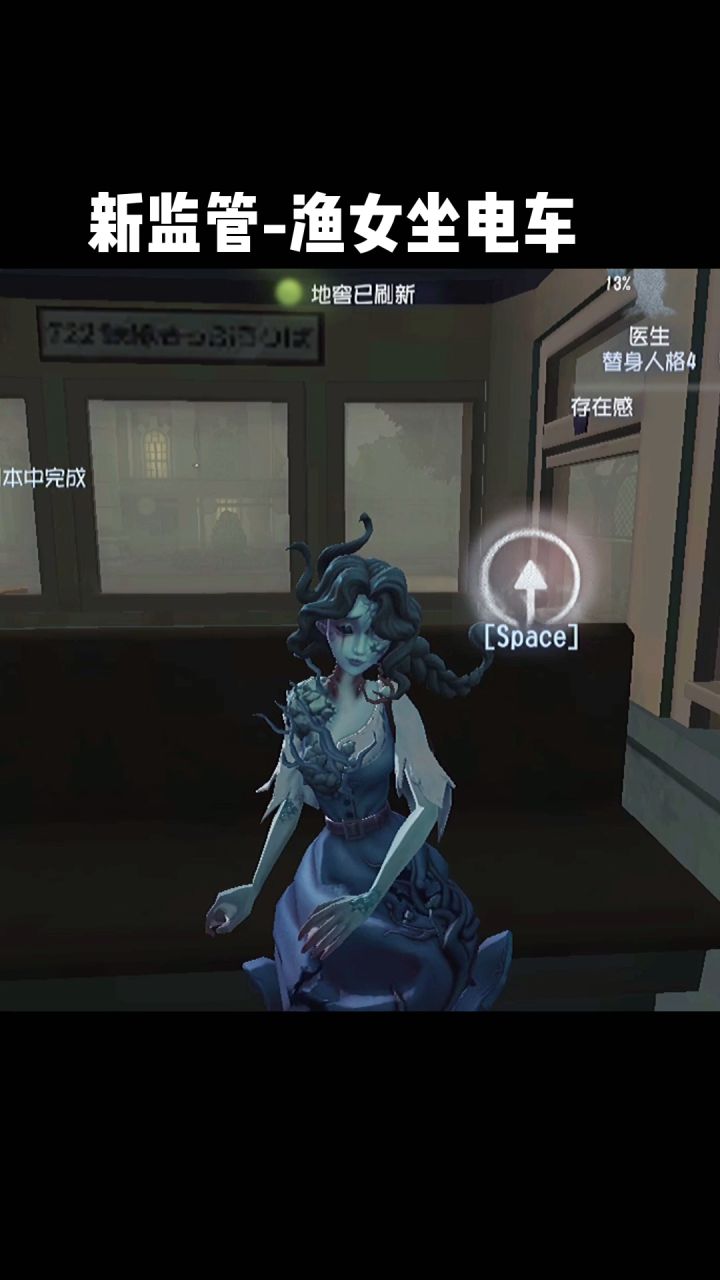 #第五人格 #新角色 #渔女 #上热门 有点期待金皮了?截图